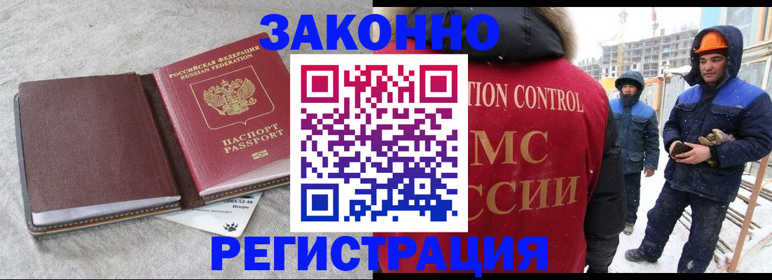 временная регистрация госуслуги в Крыму